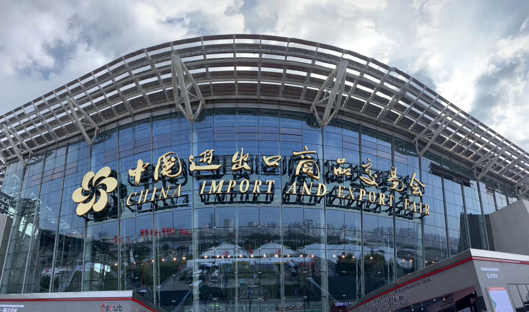 第126届广交会盛况空前，JHL杰森五金一路